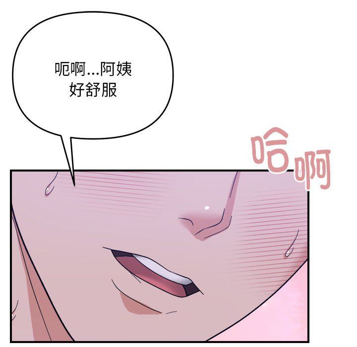 邻居跑路中 - 第12話17.jpg,邻居跑路中 - 第12話17,邻居跑路中 - 第12話