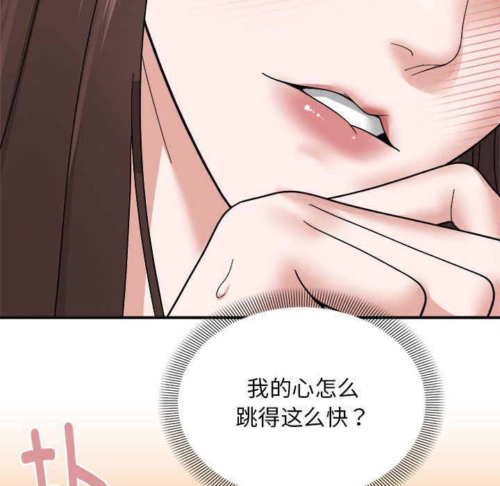 邻居跑路中 - 第12話26.jpg,邻居跑路中 - 第12話26,邻居跑路中 - 第12話