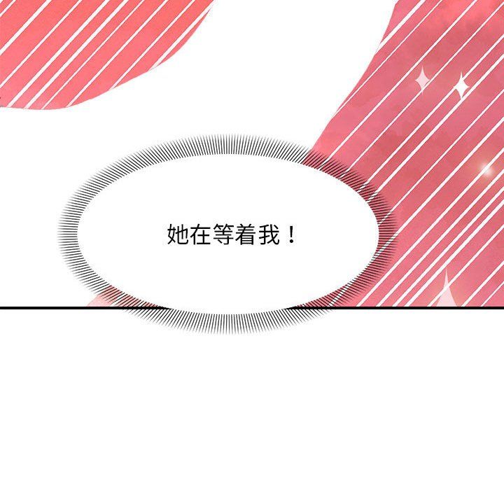 邻居跑路中 - 第12話59.jpg,邻居跑路中 - 第12話59,邻居跑路中 - 第12話