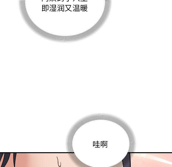 邻居跑路中 - 第12話86.jpg,邻居跑路中 - 第12話86,邻居跑路中 - 第12話