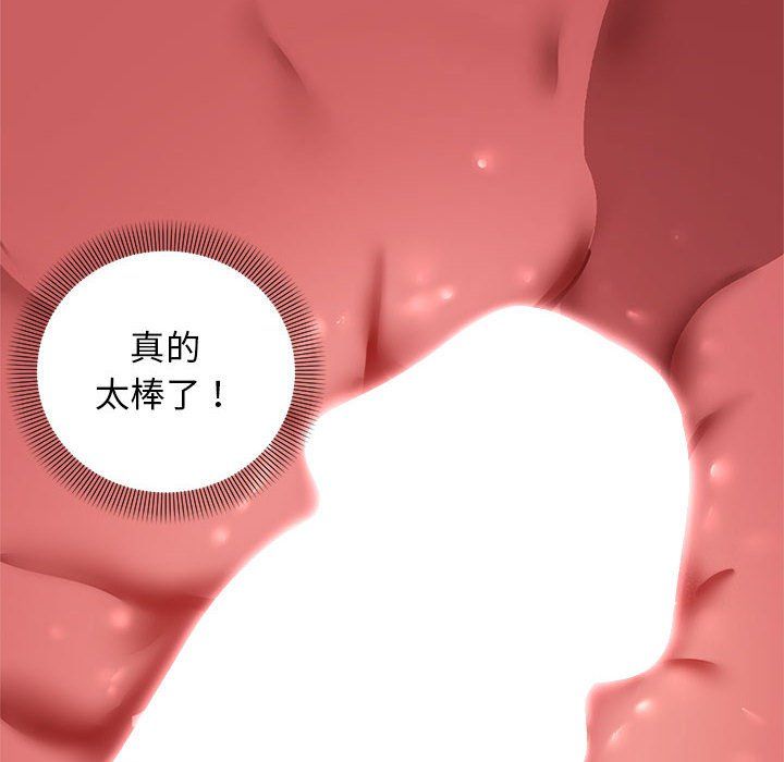 邻居跑路中 - 第12話89.jpg,邻居跑路中 - 第12話89,邻居跑路中 - 第12話