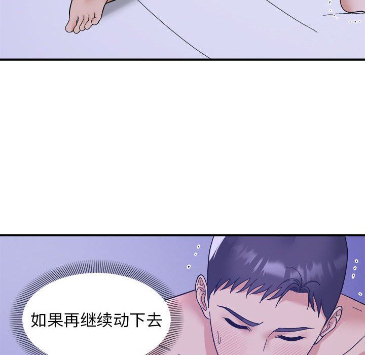 邻居跑路中 - 第12話106.jpg,邻居跑路中 - 第12話106,邻居跑路中 - 第12話