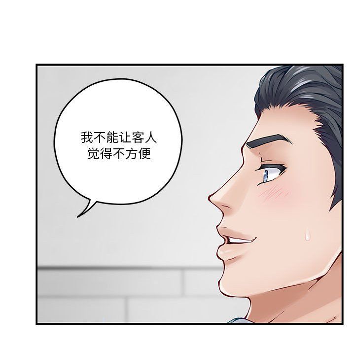 极乐之神第13話