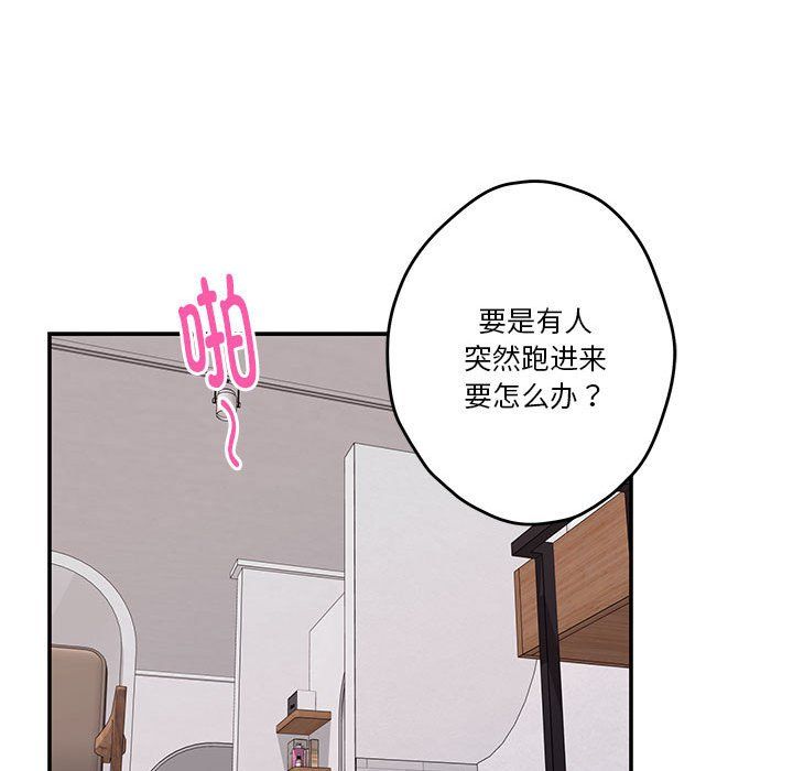 极乐之神第13話