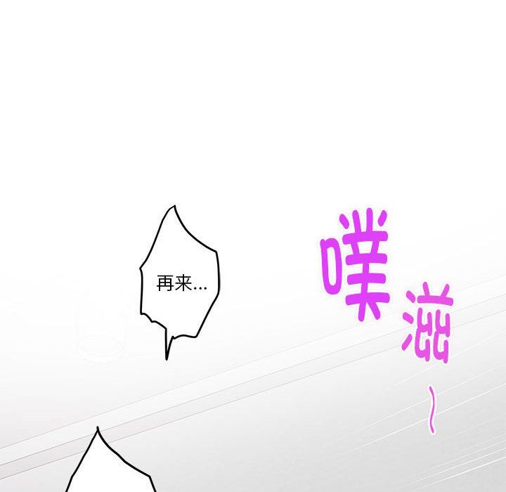 极乐之神第13話