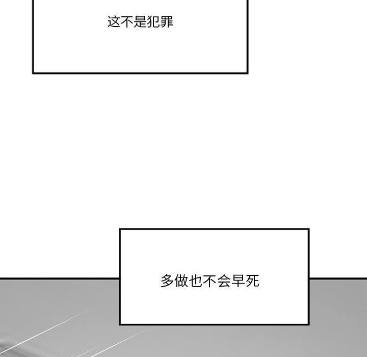 极乐之神第13話