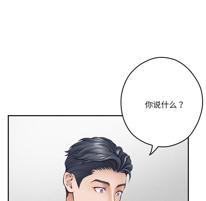 极乐之神第13話