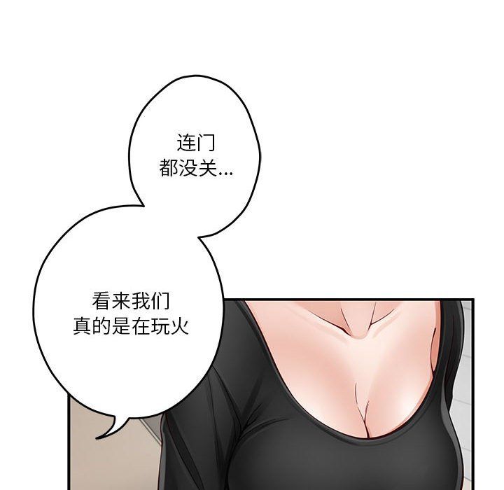 极乐之神第13話