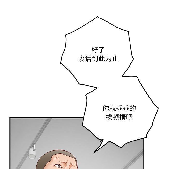 极乐之神第13話
