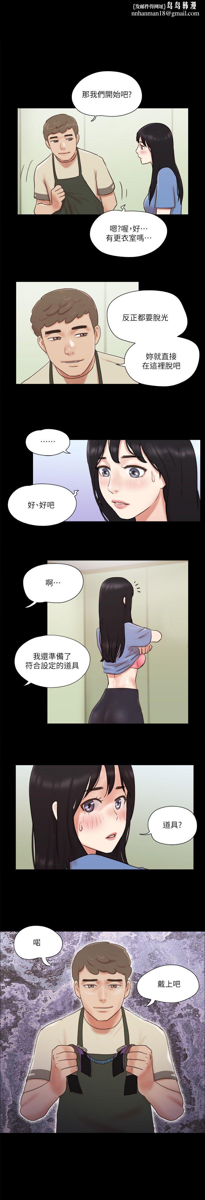 协议换爱(无码版)第72話-強宇驚人的暴走