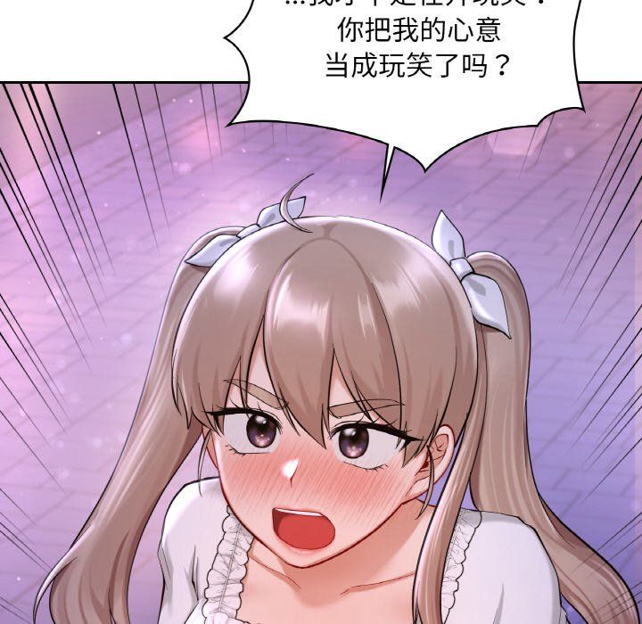 爱的游乐园第38話