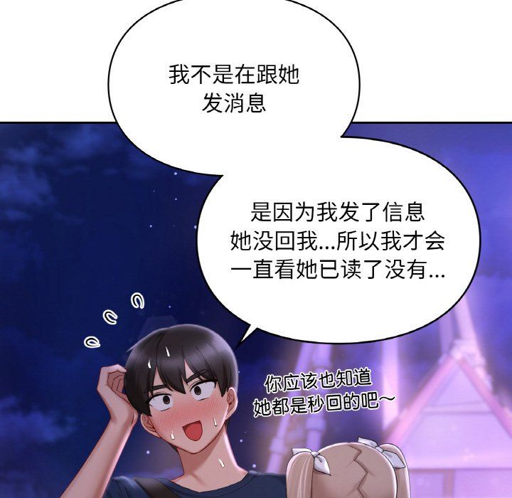 爱的游乐园第38話