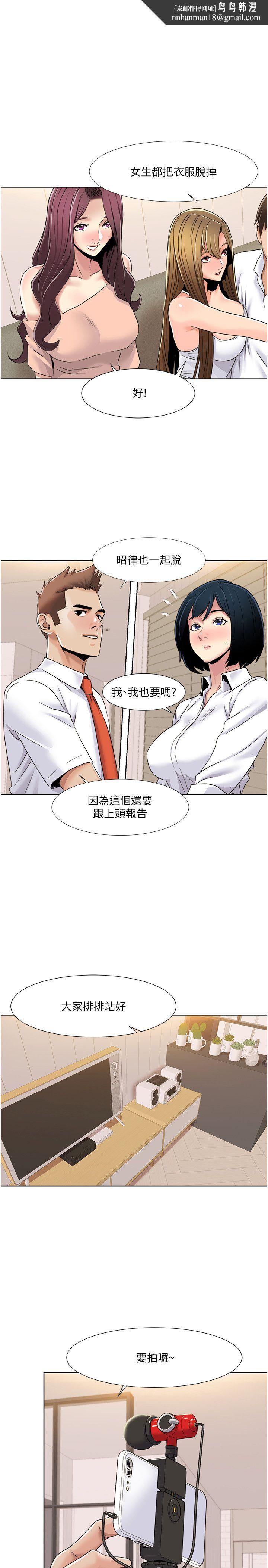 我的性福剧本第43話-可愛後輩的「身體檢查」