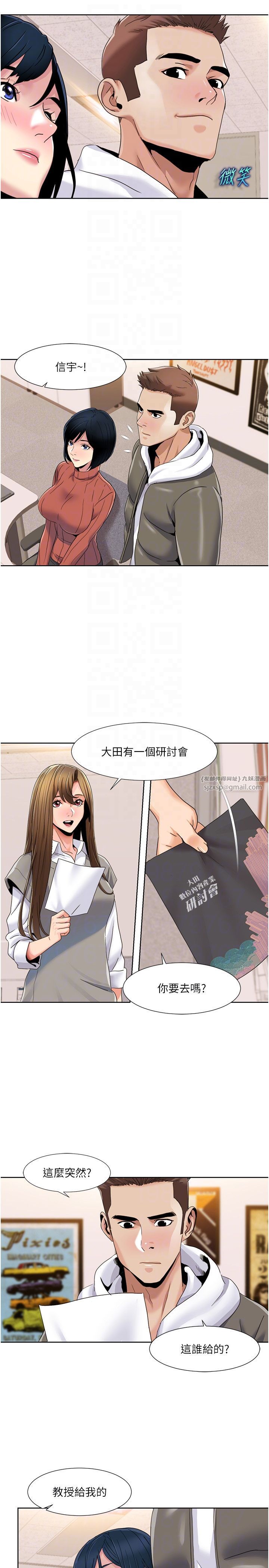 我的性福剧本第43話-可愛後輩的「身體檢查」