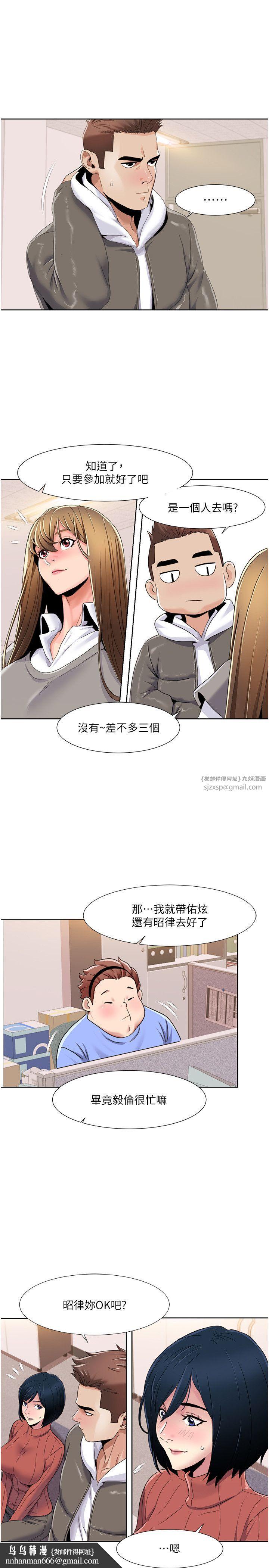 我的性福剧本第43話-可愛後輩的「身體檢查」