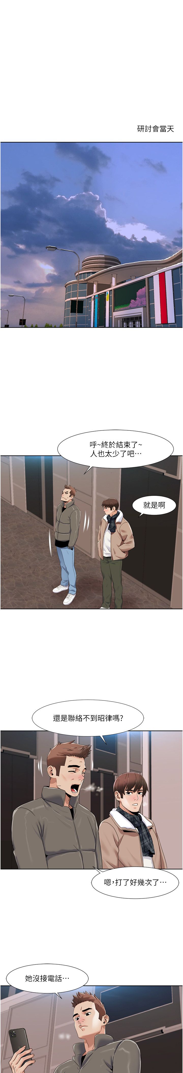 我的性福剧本第43話-可愛後輩的「身體檢查」