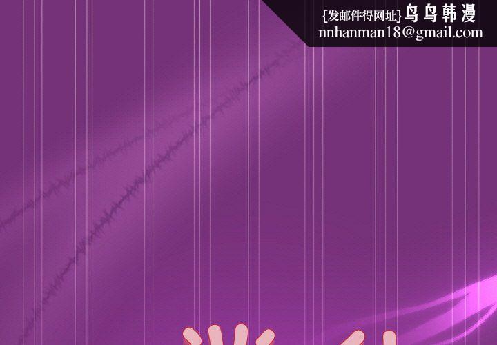 和美女上司玩游戏第22話