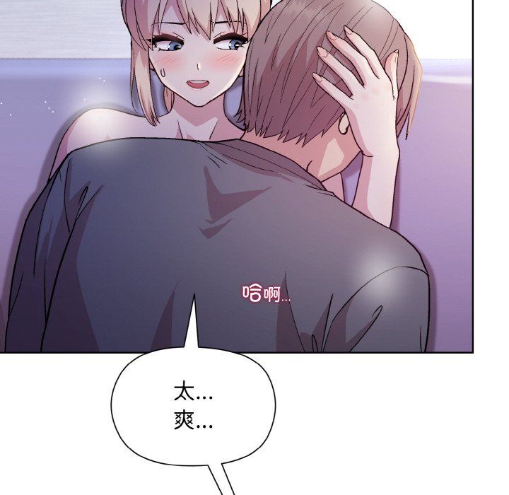 和美女上司玩游戏第22話