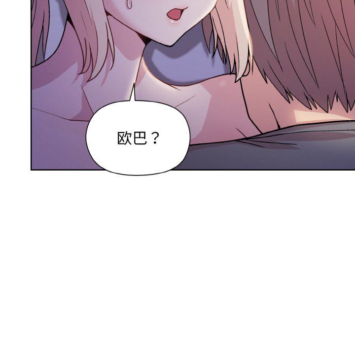 和美女上司玩游戏第22話