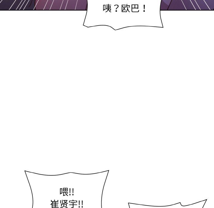 和美女上司玩游戏第22話