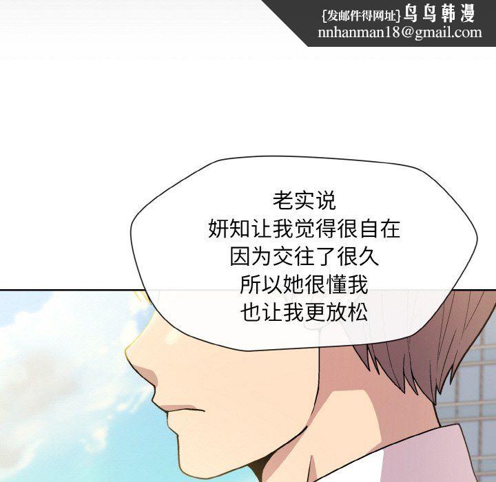 和美女上司玩游戏第22話