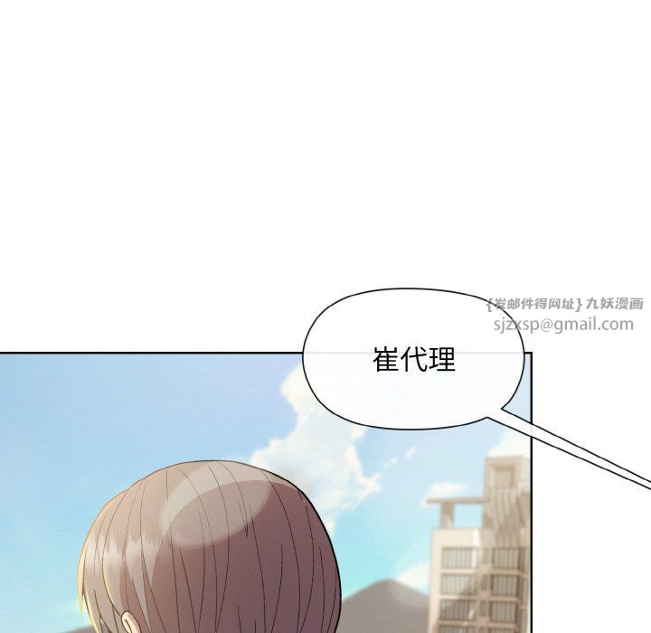 和美女上司玩游戏第22話