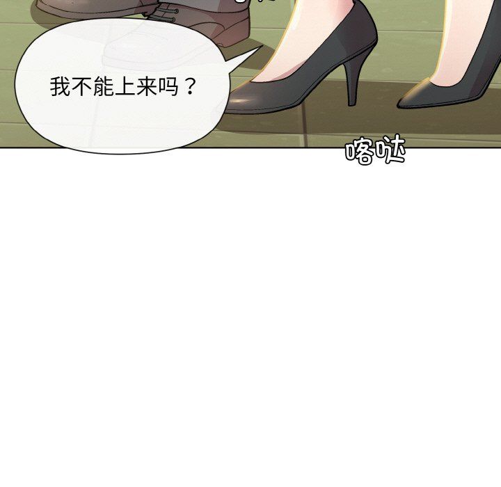 和美女上司玩游戏第22話