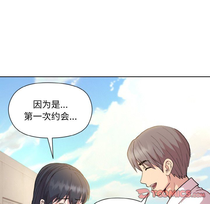 和美女上司玩游戏第22話