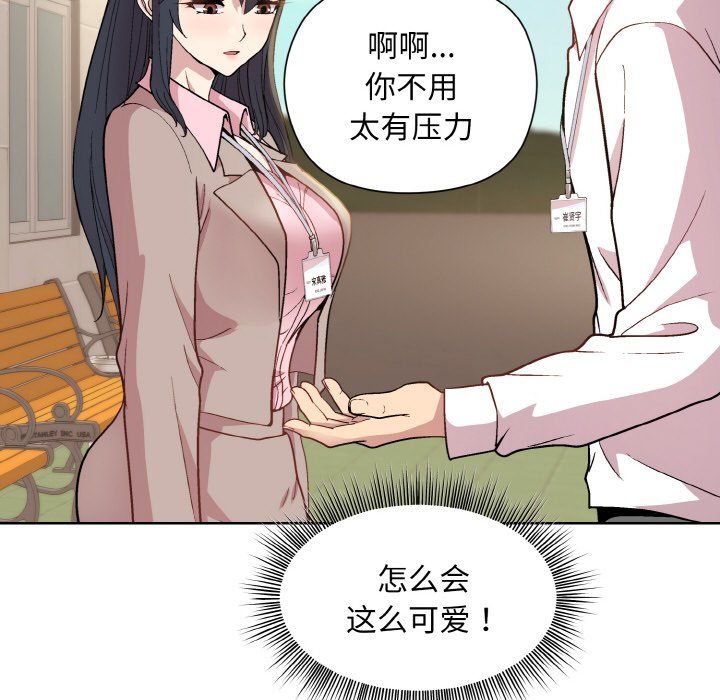 和美女上司玩游戏第22話