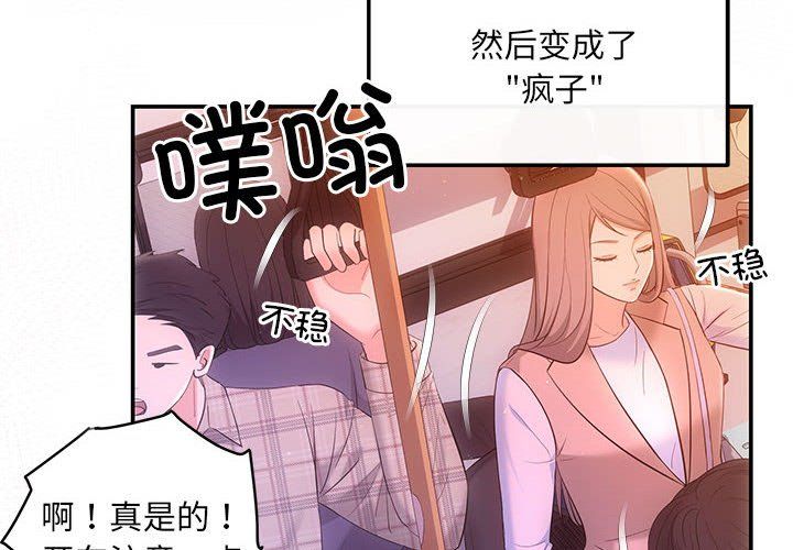 协议关系 - 第20話4.jpg,协议关系 - 第20話4,协议关系 - 第20話