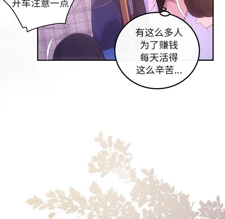 协议关系 - 第20話5.jpg,协议关系 - 第20話5,协议关系 - 第20話