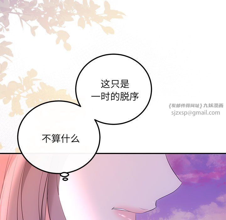 协议关系 - 第20話9.jpg,协议关系 - 第20話9,协议关系 - 第20話