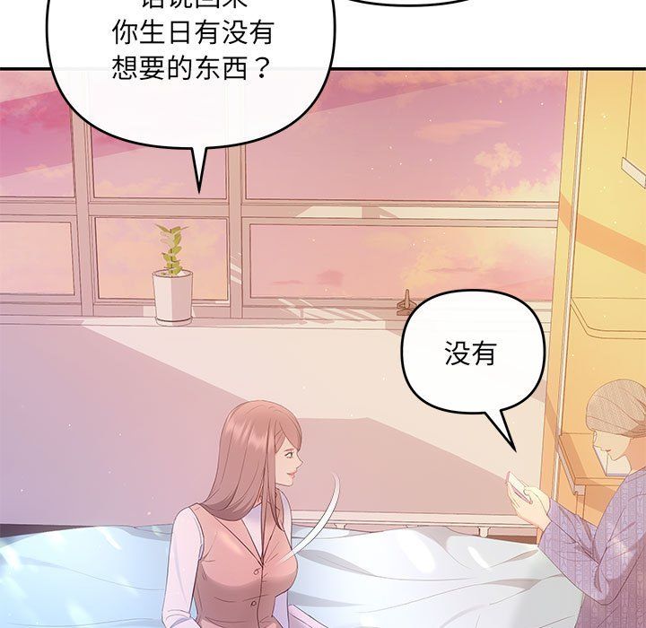 协议关系 - 第20話20.jpg,协议关系 - 第20話20,协议关系 - 第20話