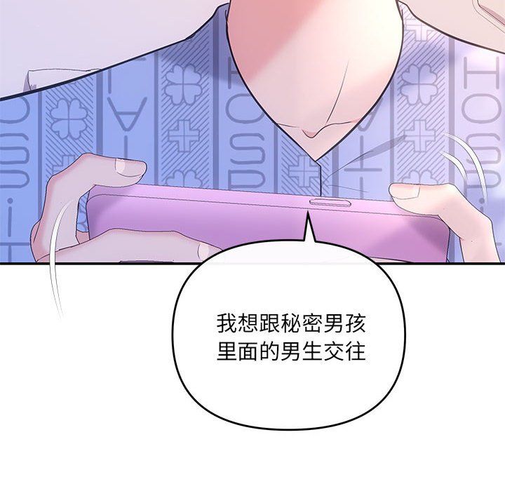 协议关系 - 第20話23.jpg,协议关系 - 第20話23,协议关系 - 第20話