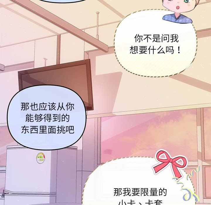 协议关系 - 第20話25.jpg,协议关系 - 第20話25,协议关系 - 第20話