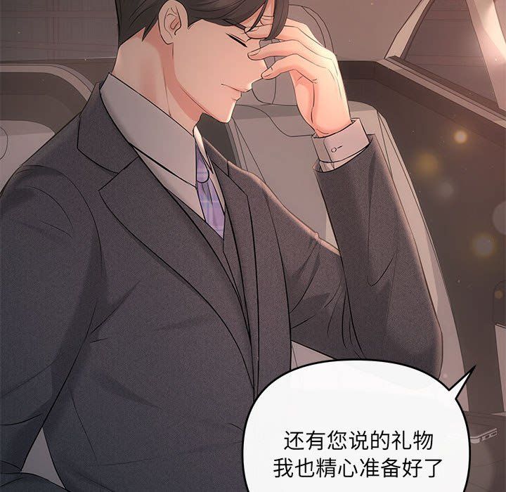 协议关系 - 第20話38.jpg,协议关系 - 第20話38,协议关系 - 第20話