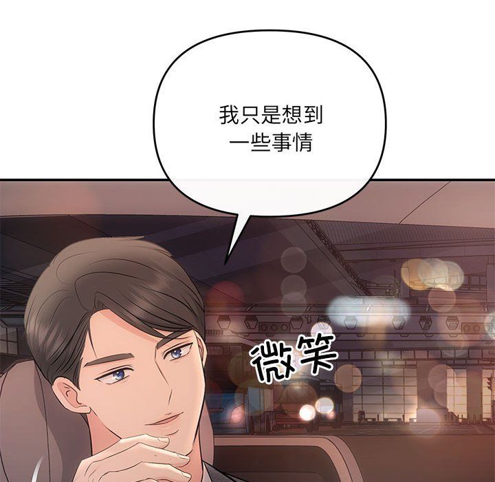 协议关系 - 第20話43.jpg,协议关系 - 第20話43,协议关系 - 第20話