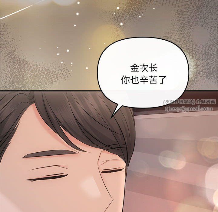 协议关系 - 第20話50.jpg,协议关系 - 第20話50,协议关系 - 第20話