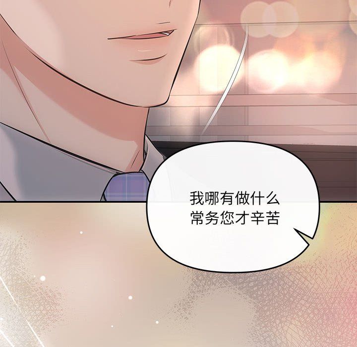 协议关系 - 第20話51.jpg,协议关系 - 第20話51,协议关系 - 第20話