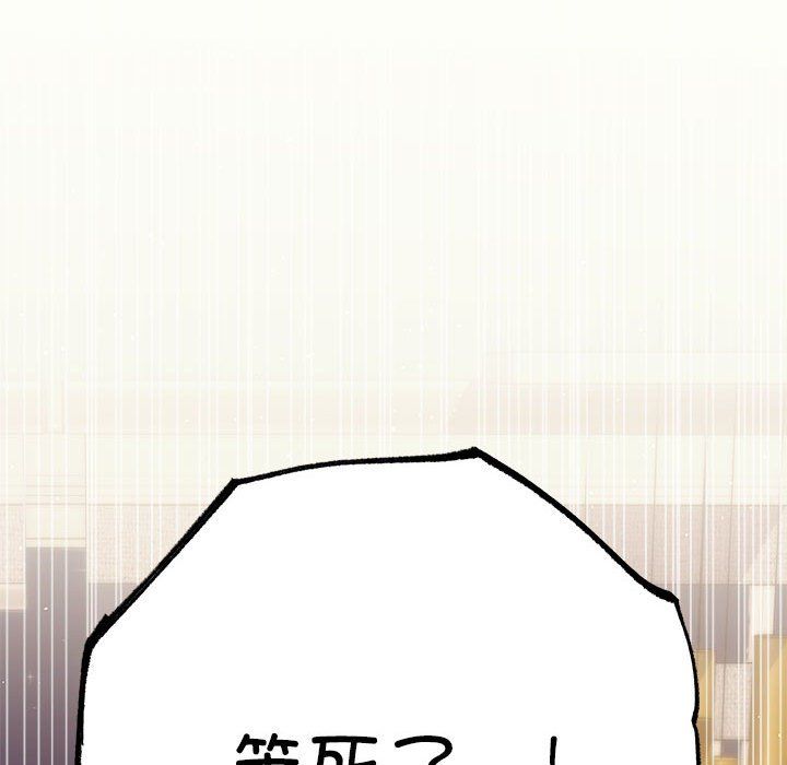 协议关系 - 第20話54.jpg,协议关系 - 第20話54,协议关系 - 第20話