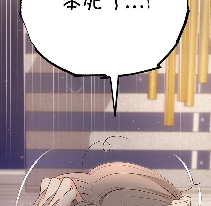 协议关系 - 第20話55.jpg,协议关系 - 第20話55,协议关系 - 第20話