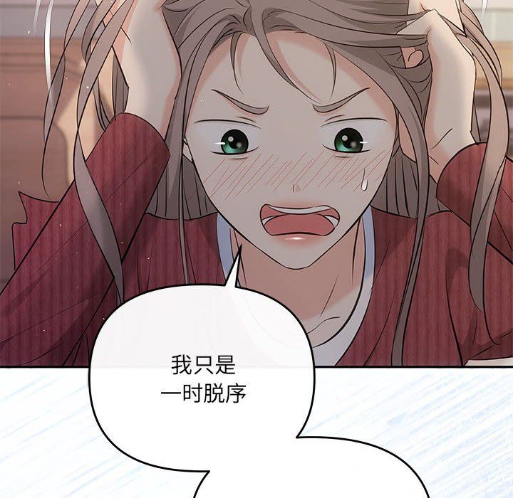 协议关系 - 第20話56.jpg,协议关系 - 第20話56,协议关系 - 第20話