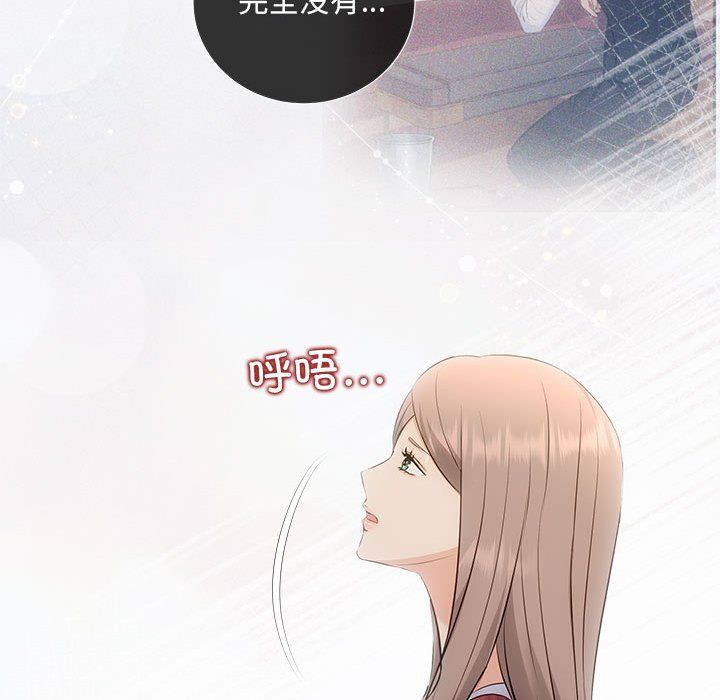 协议关系 - 第20話59.jpg,协议关系 - 第20話59,协议关系 - 第20話