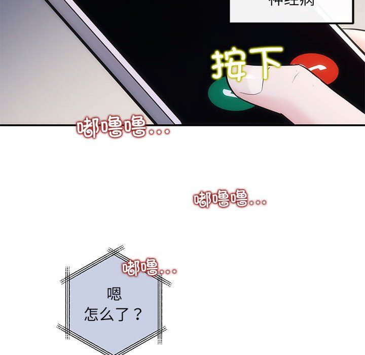 协议关系第20話