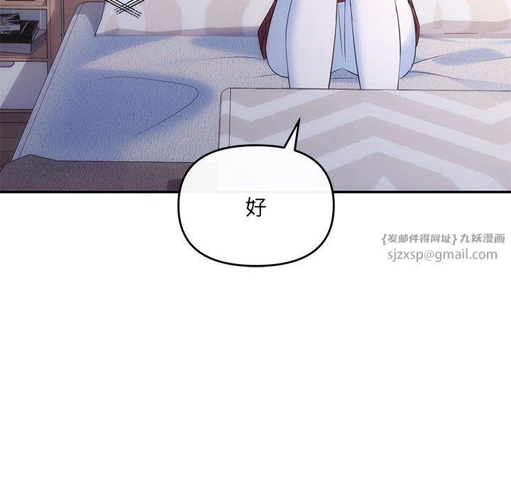 协议关系 - 第20話63.jpg,协议关系 - 第20話63,协议关系 - 第20話