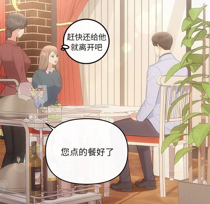 协议关系 - 第20話72.jpg,协议关系 - 第20話72,协议关系 - 第20話