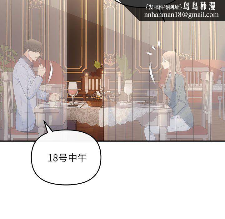 协议关系第20話