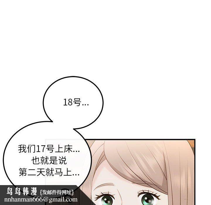协议关系第20話