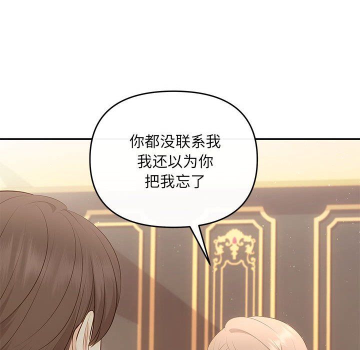 协议关系 - 第20話83.jpg,协议关系 - 第20話83,协议关系 - 第20話