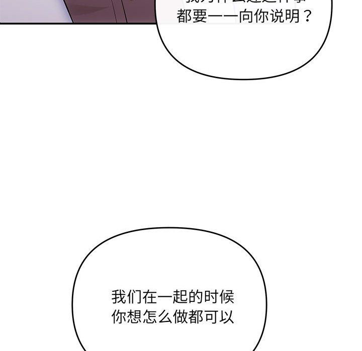 协议关系 - 第20話87.jpg,协议关系 - 第20話87,协议关系 - 第20話